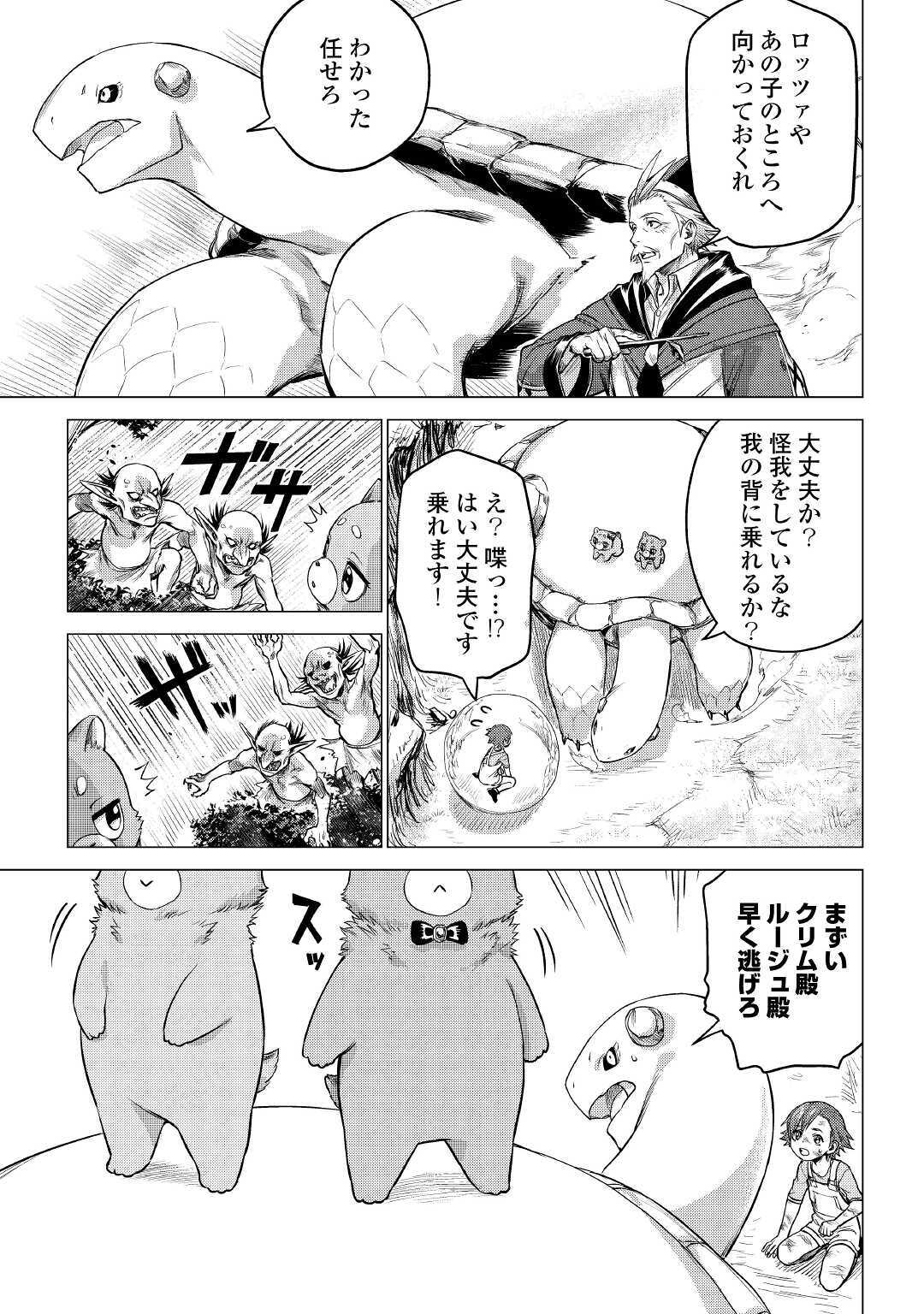 JIISAMA GA IKU - raw - Chapter 35 - https://jpdd.ccdd.to/JPDD/jiisamagaiku/161410/qclan4wivsk.jpg