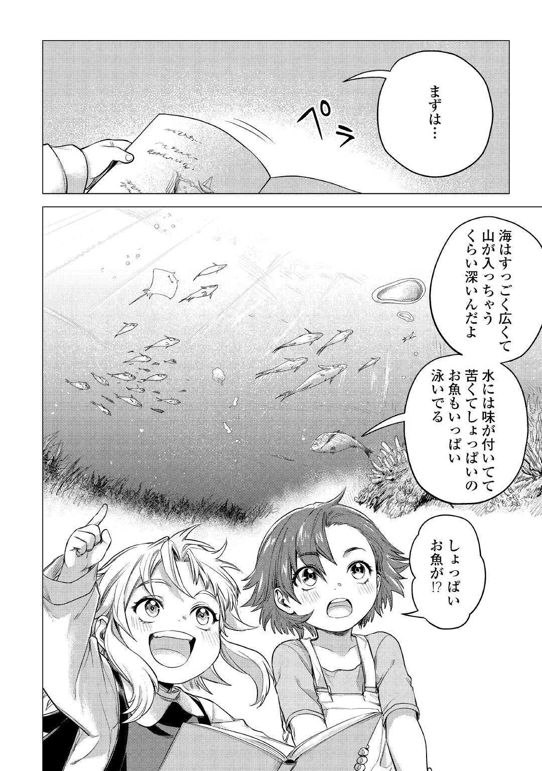 JIISAMA GA IKU - raw - Chapter 35 - https://jpdd.ccdd.to/JPDD/jiisamagaiku/161410/vpfomazhztn.jpg