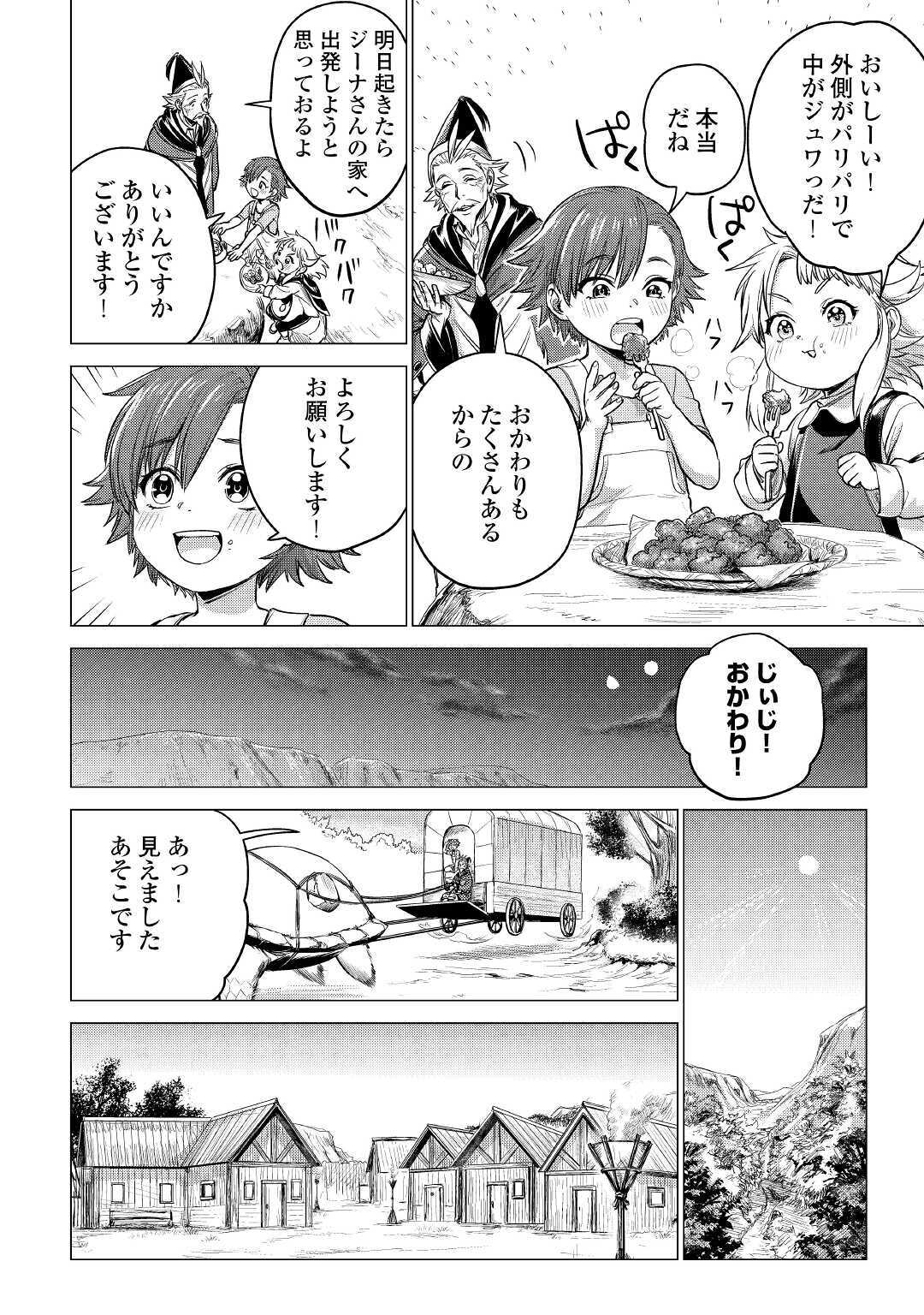 JIISAMA GA IKU - raw - Chapter 35 - https://jpdd.ccdd.to/JPDD/jiisamagaiku/161410/wq2vedo3wwf.jpg