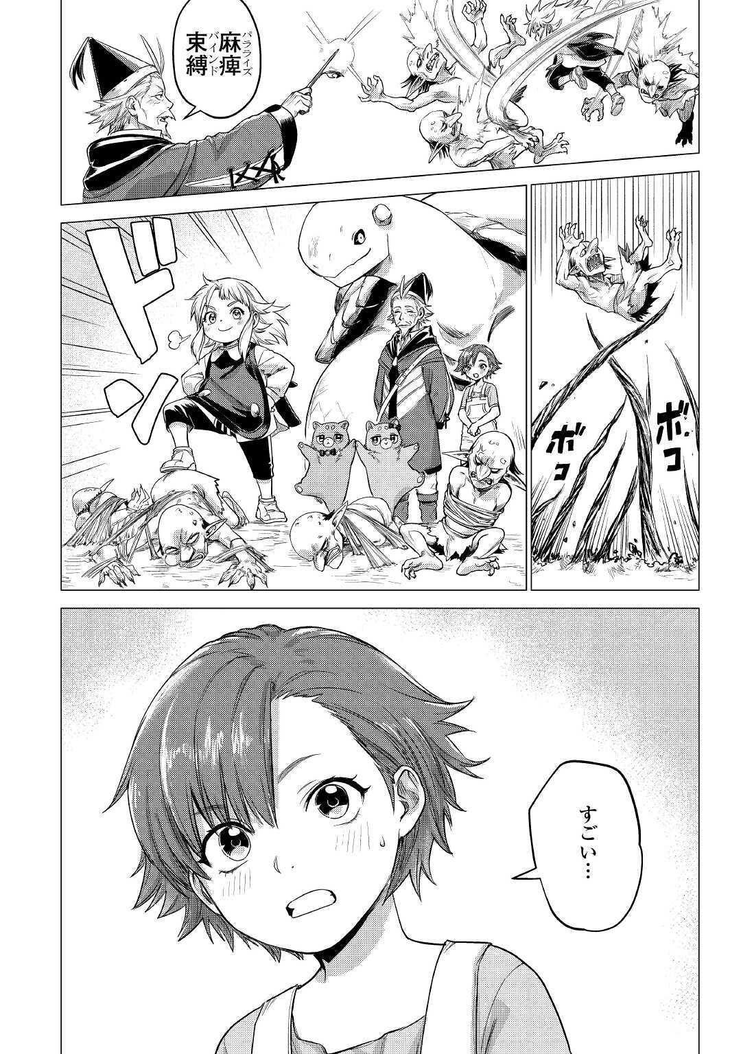 JIISAMA GA IKU - raw - Chapter 35 - https://jpdd.ccdd.to/JPDD/jiisamagaiku/161410/xzotiqh0vxc.jpg