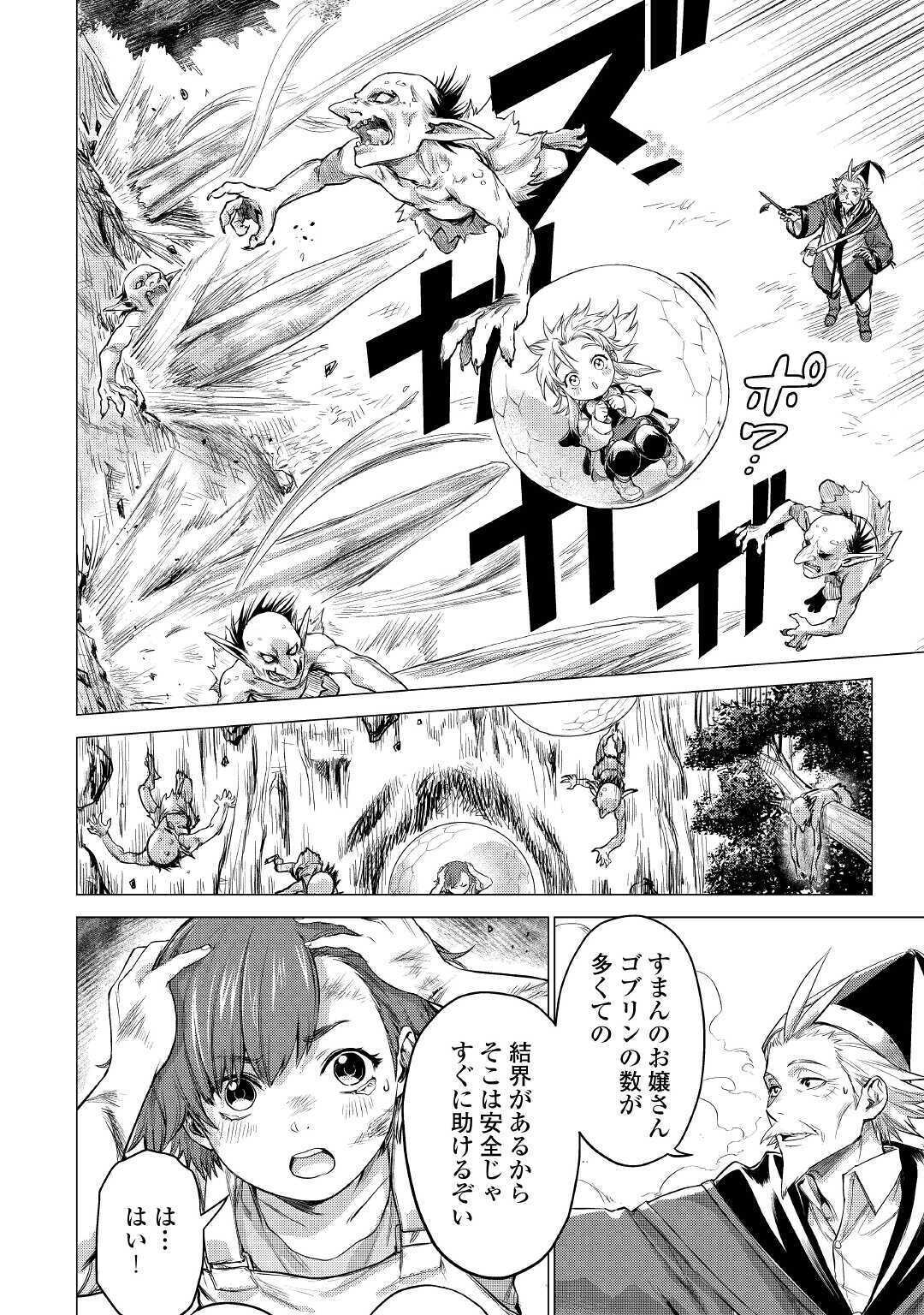 JIISAMA GA IKU - raw - Chapter 35 - https://jpdd.ccdd.to/JPDD/jiisamagaiku/161410/zgmzeisip0s.jpg