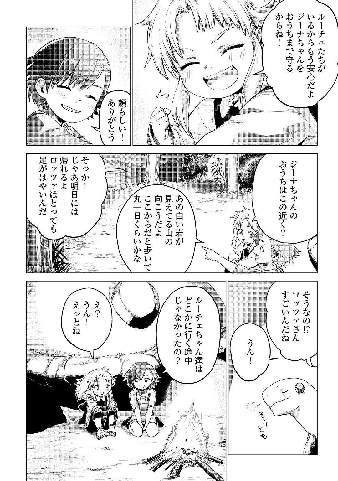 JIISAMA GA IKU - raw - Chapter 35 - https://jpdd.ccdd.to/JPDD/jiisamagaiku/161410/zxmcfb2kklq.jpg