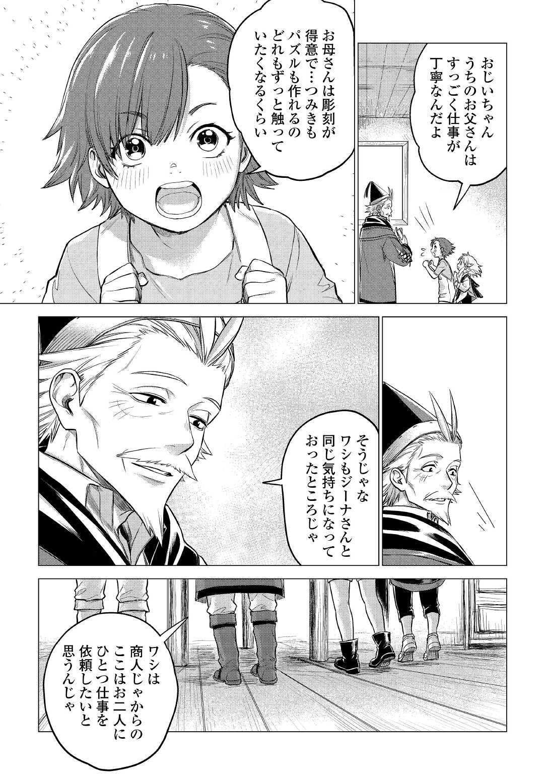 JIISAMA GA IKU - raw - Chapter 35 - https://jpdd.ccdd.to/JPDD/jiisamagaiku/161410/zzvktm3fvni.jpg