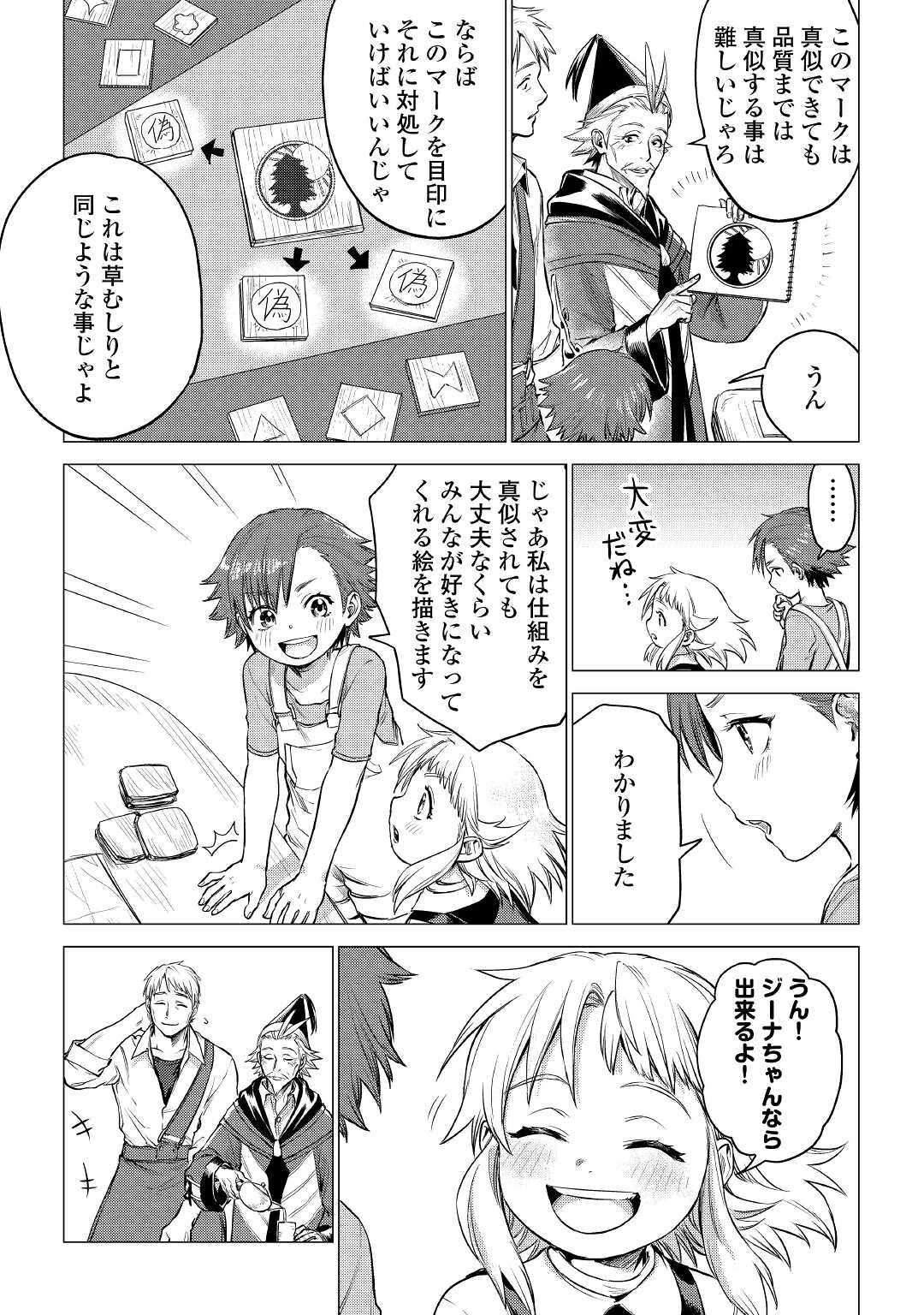 JIISAMA GA IKU - raw - Chapter 36 - https://jpdd.ccdd.to/JPDD/jiisamagaiku/164409/0a1xniejec0.jpg
