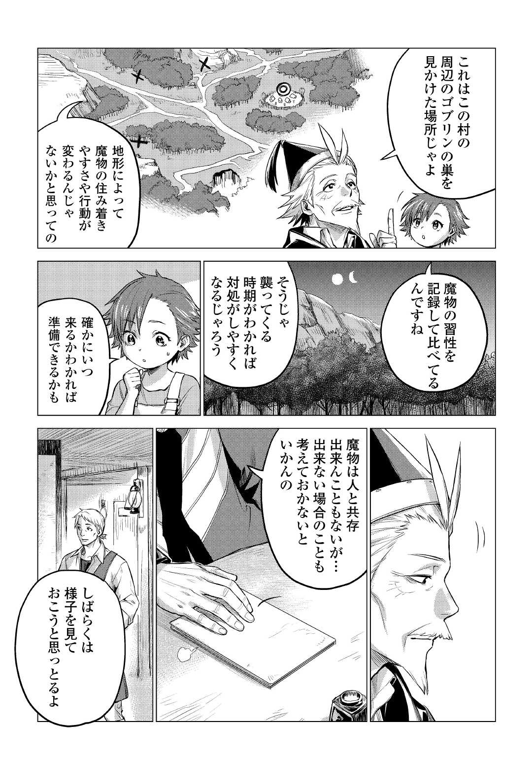 JIISAMA GA IKU - raw - Chapter 36 - https://jpdd.ccdd.to/JPDD/jiisamagaiku/164409/15gvlsbtfga.jpg