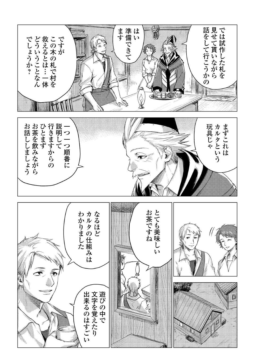JIISAMA GA IKU - raw - Chapter 36 - https://jpdd.ccdd.to/JPDD/jiisamagaiku/164409/1dxwkp5j33q.jpg