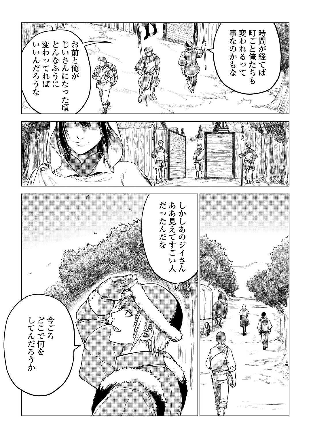 JIISAMA GA IKU - raw - Chapter 36 - https://jpdd.ccdd.to/JPDD/jiisamagaiku/164409/2jujqw5ufvy.jpg