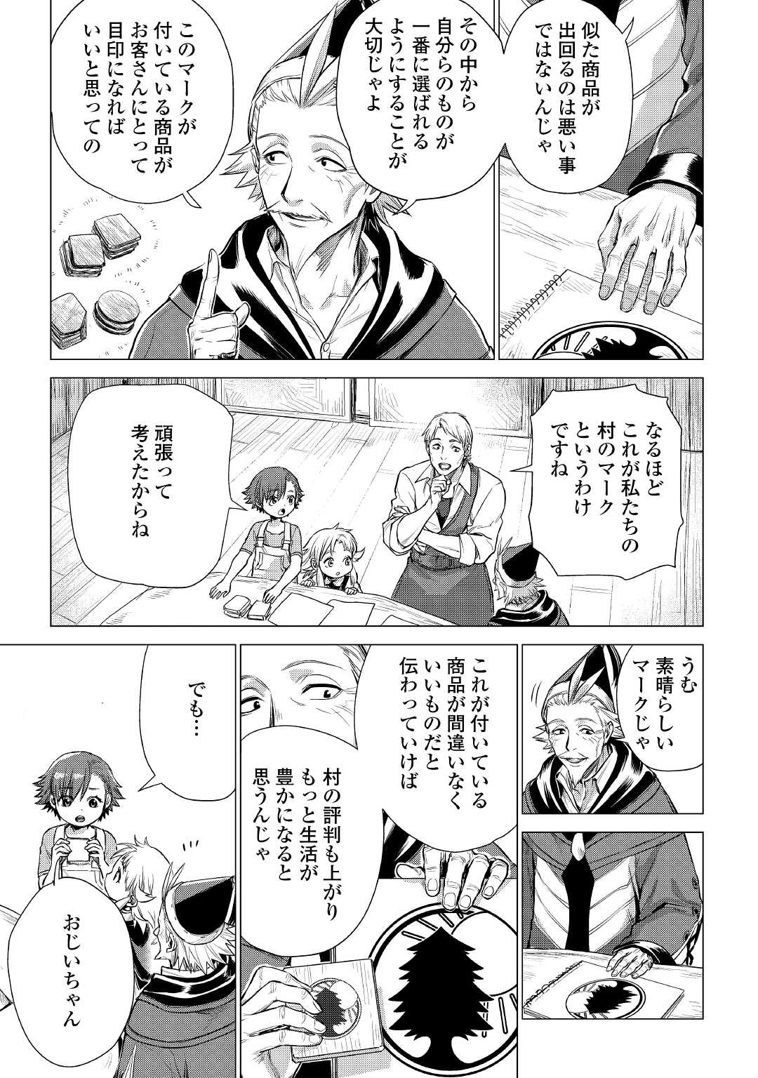 JIISAMA GA IKU - raw - Chapter 36 - https://jpdd.ccdd.to/JPDD/jiisamagaiku/164409/2jwwav3tksv.jpg