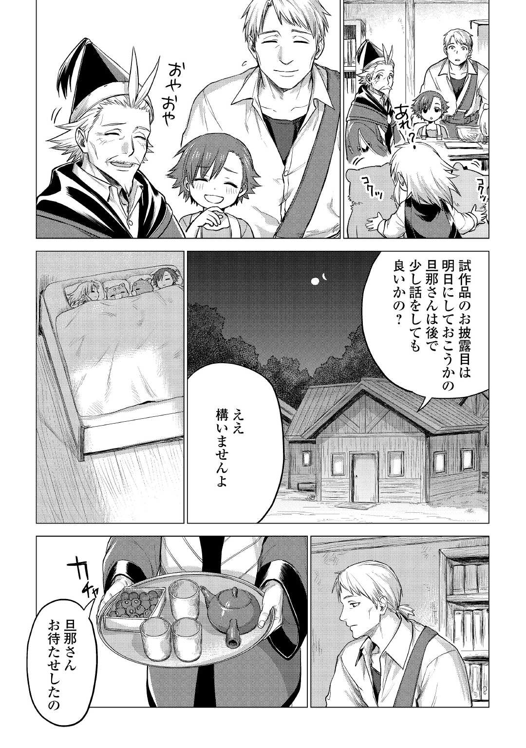JIISAMA GA IKU - raw - Chapter 36 - https://jpdd.ccdd.to/JPDD/jiisamagaiku/164409/5cwpootkrpw.jpg