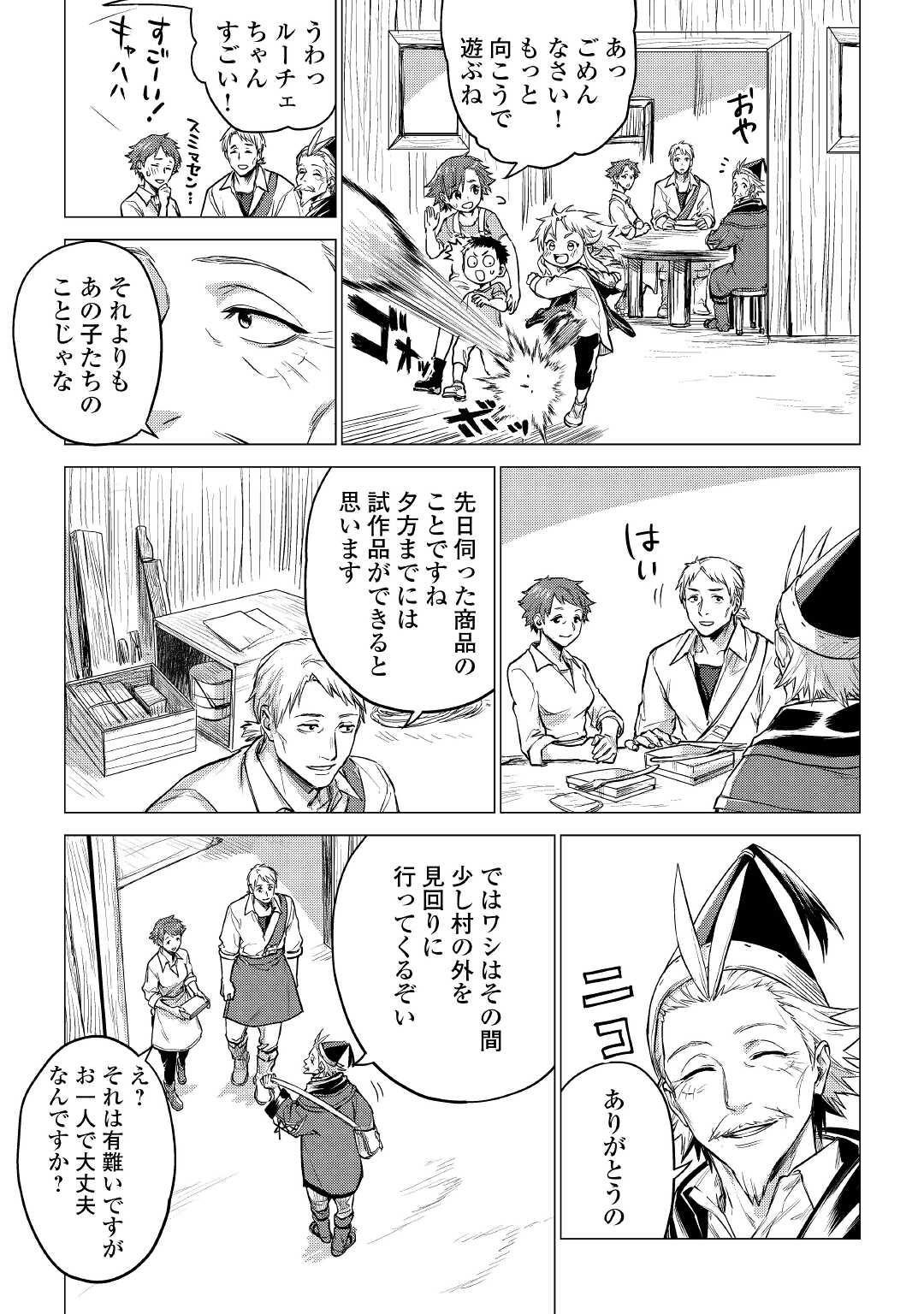 JIISAMA GA IKU - raw - Chapter 36 - https://jpdd.ccdd.to/JPDD/jiisamagaiku/164409/5nvlstq2fvp.jpg