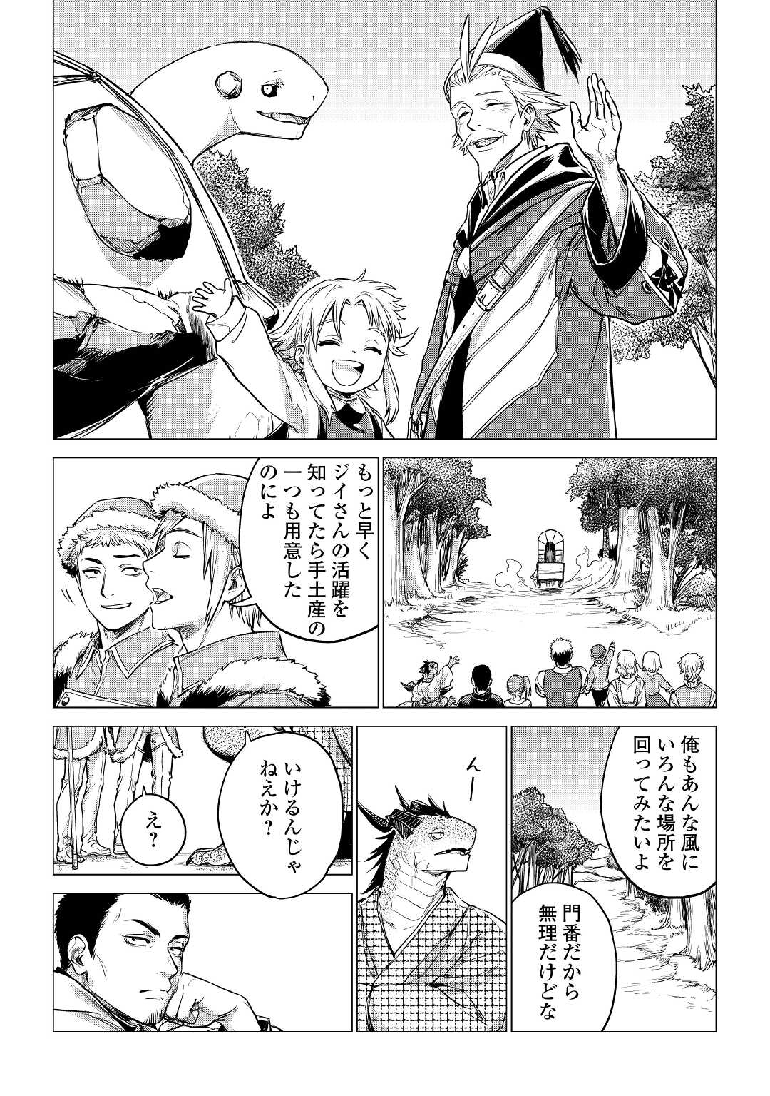JIISAMA GA IKU - raw - Chapter 36 - https://jpdd.ccdd.to/JPDD/jiisamagaiku/164409/5xnn4mjti2k.jpg