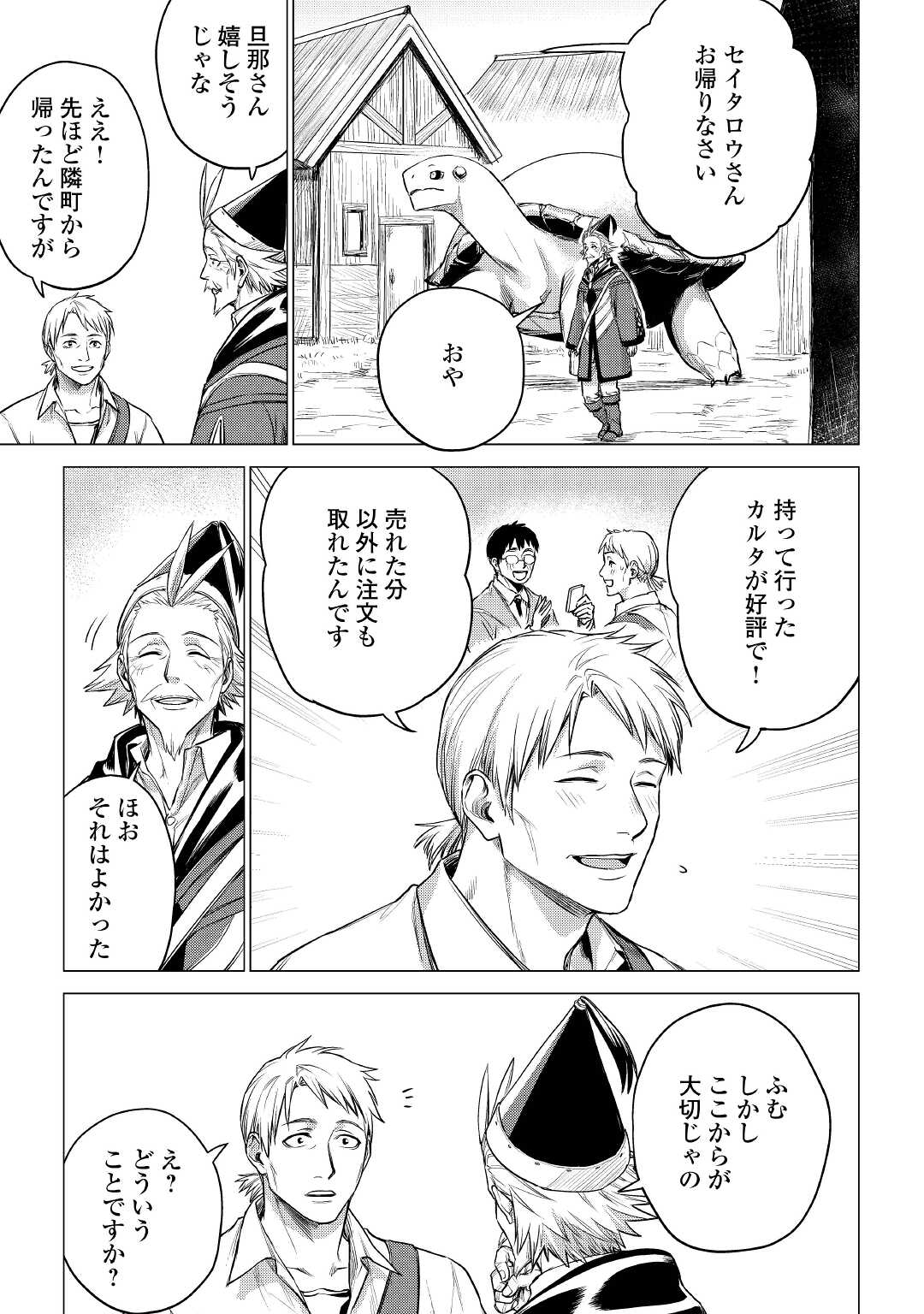 JIISAMA GA IKU - raw - Chapter 36 - https://jpdd.ccdd.to/JPDD/jiisamagaiku/164409/aj2khd4iwzy.jpg
