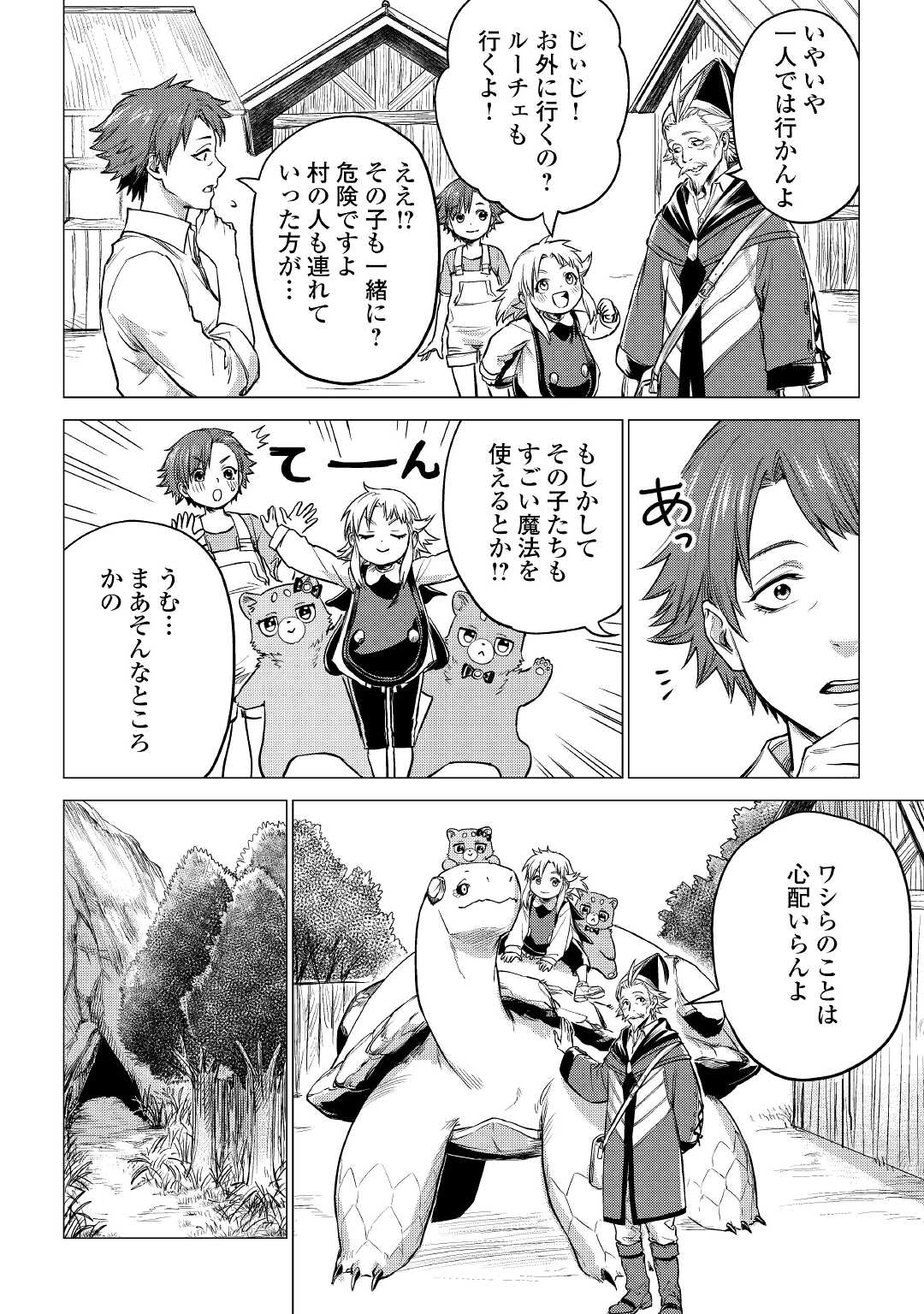 JIISAMA GA IKU - raw - Chapter 36 - https://jpdd.ccdd.to/JPDD/jiisamagaiku/164409/am4epnrlejq.jpg