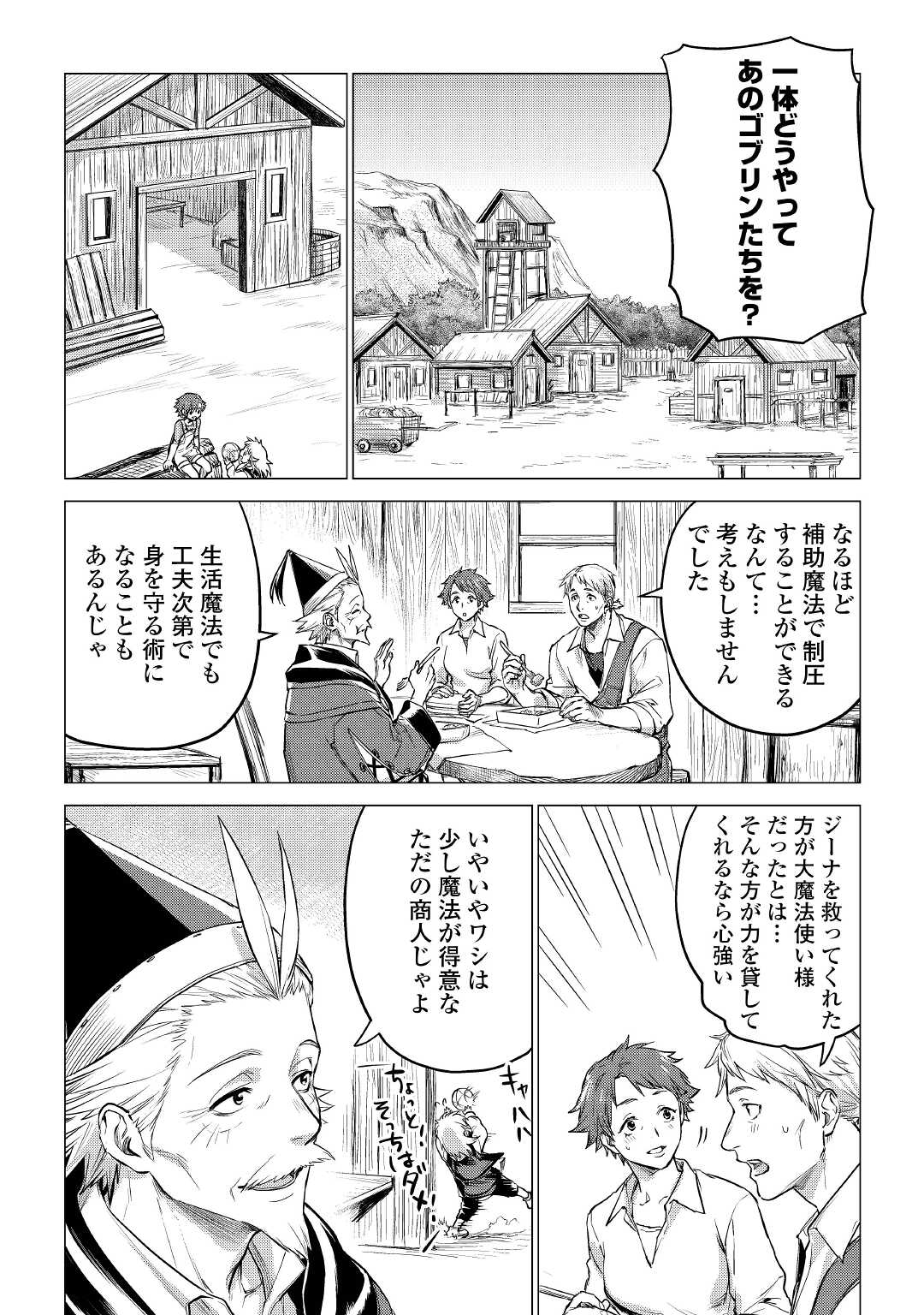 JIISAMA GA IKU - raw - Chapter 36 - https://jpdd.ccdd.to/JPDD/jiisamagaiku/164409/dgq034edmgr.jpg