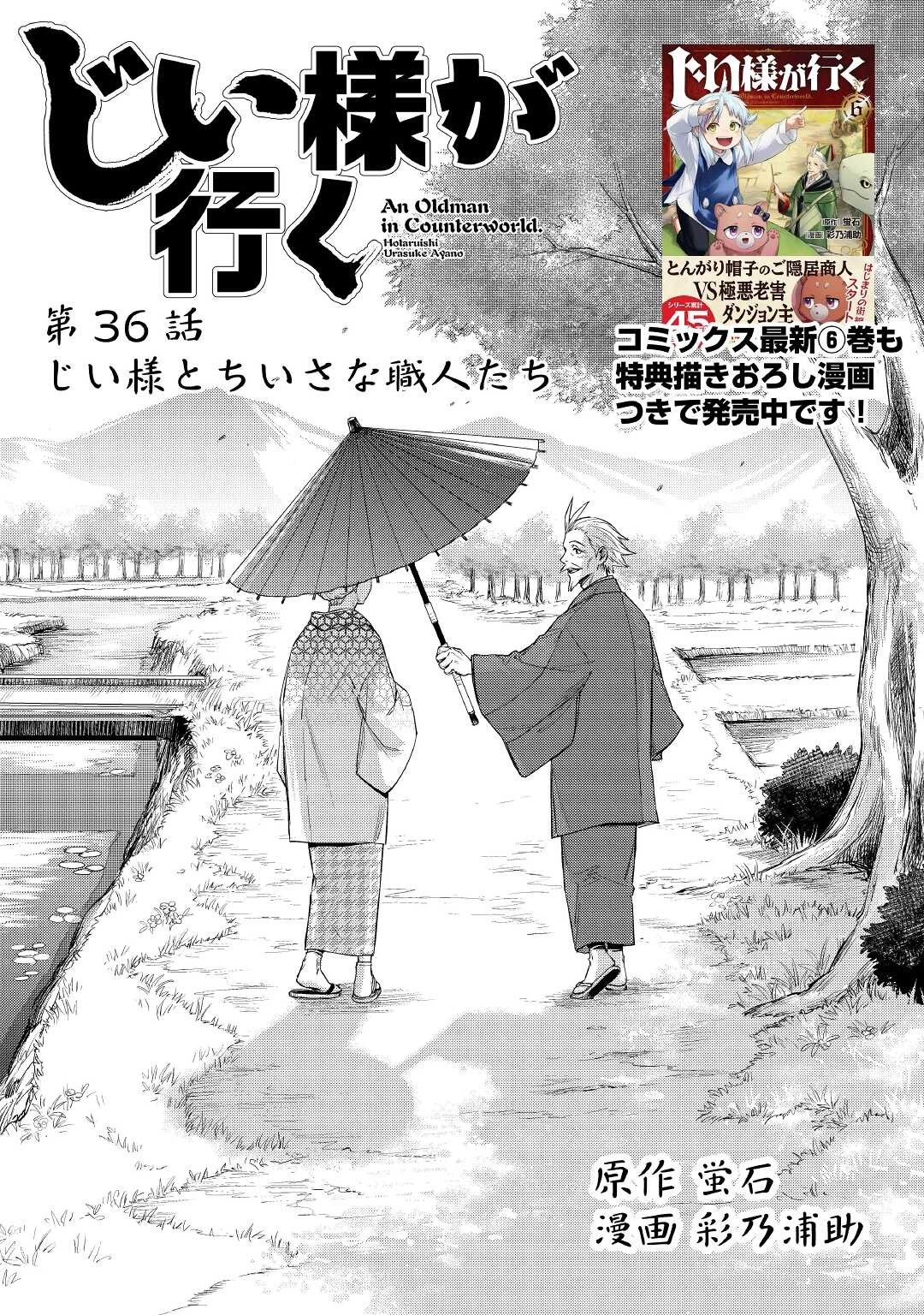 JIISAMA GA IKU - raw - Chapter 36 - https://jpdd.ccdd.to/JPDD/jiisamagaiku/164409/hepcd0r25kr.jpg