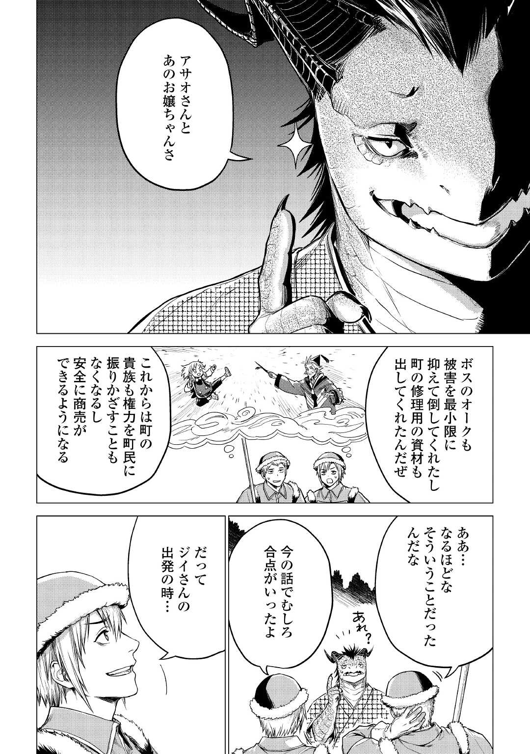 JIISAMA GA IKU - raw - Chapter 36 - https://jpdd.ccdd.to/JPDD/jiisamagaiku/164409/ksexaedijiu.jpg