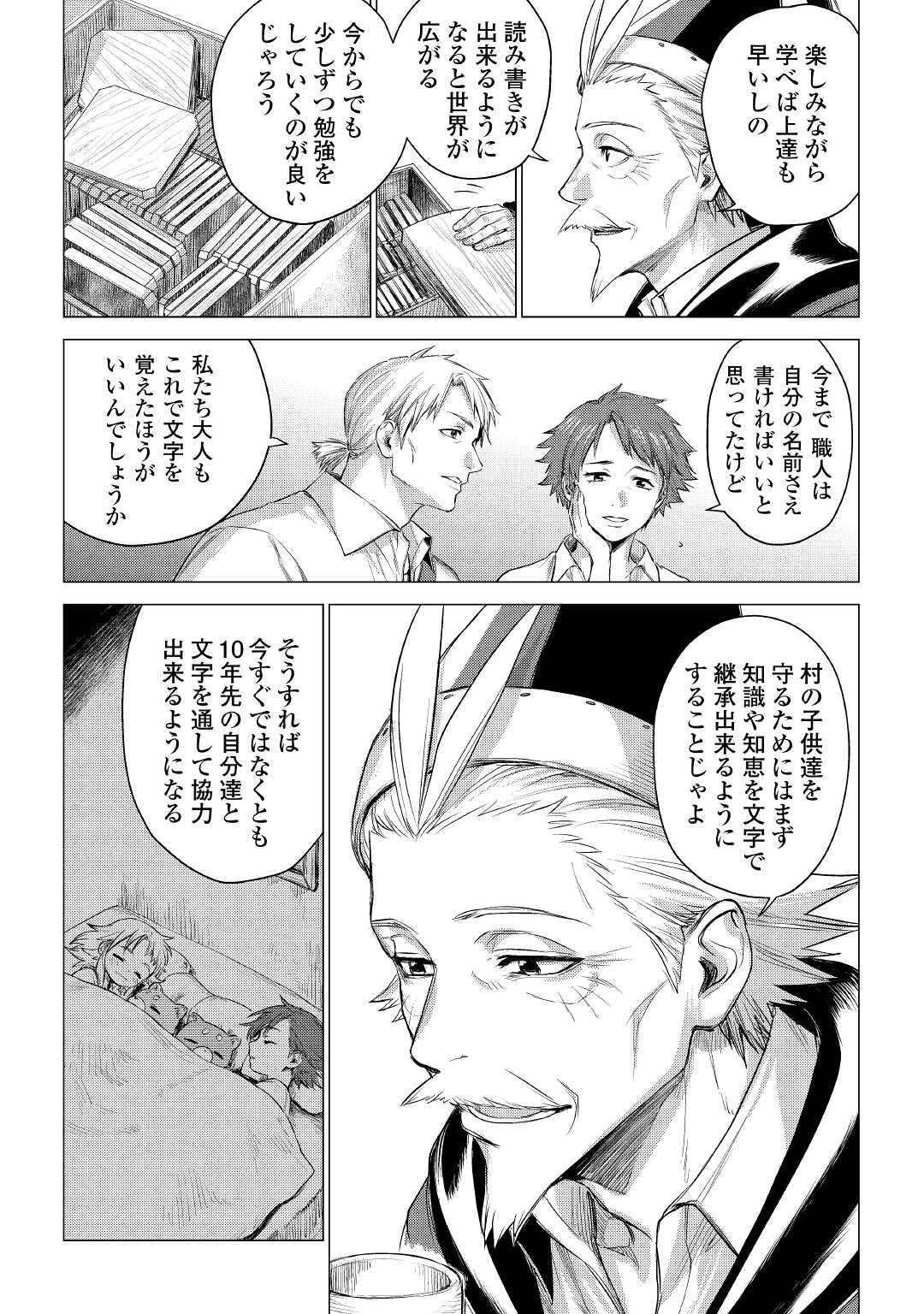 JIISAMA GA IKU - raw - Chapter 36 - https://jpdd.ccdd.to/JPDD/jiisamagaiku/164409/kx5nnck24jk.jpg