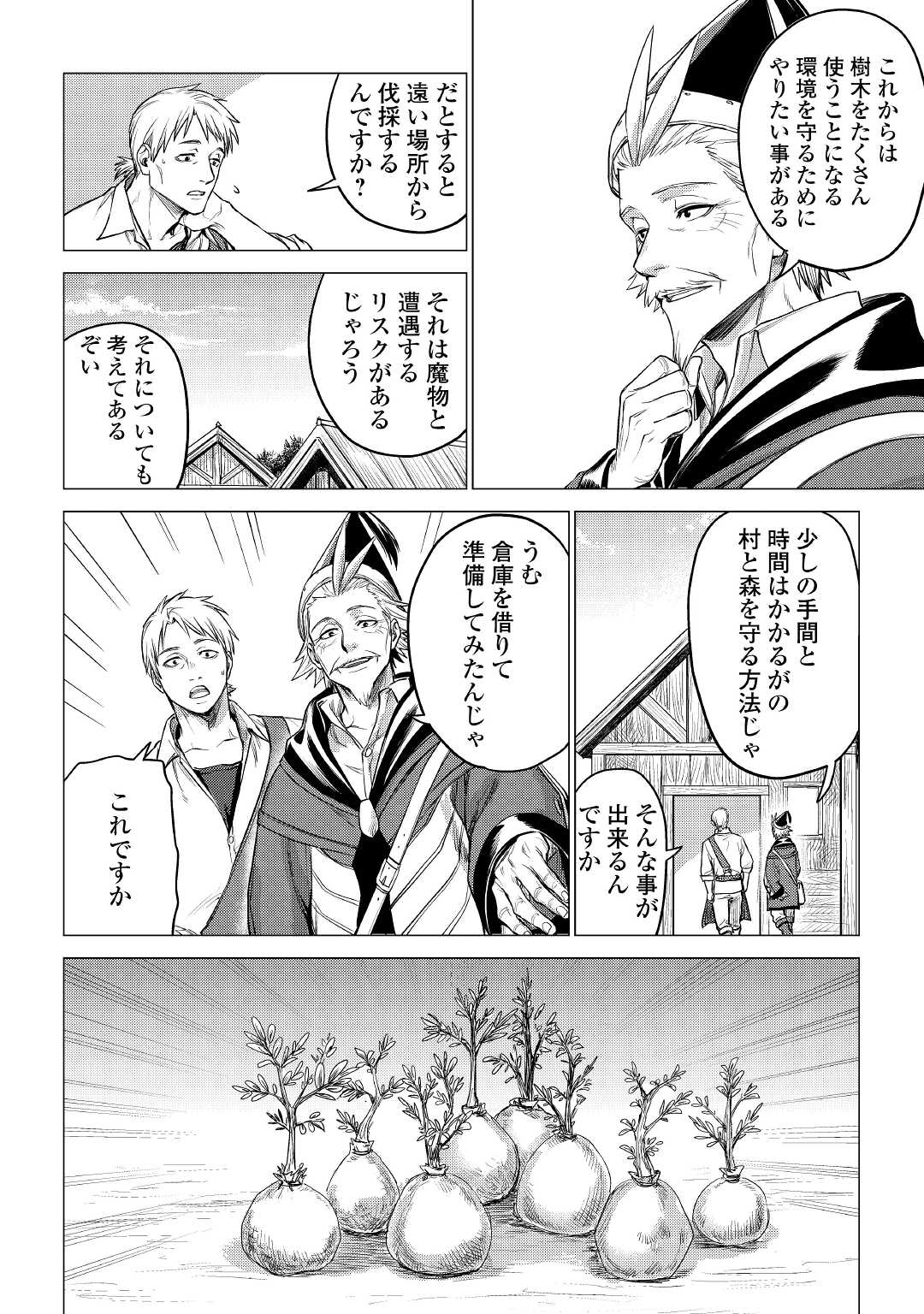 JIISAMA GA IKU - raw - Chapter 36 - https://jpdd.ccdd.to/JPDD/jiisamagaiku/164409/lqqywunhkac.jpg