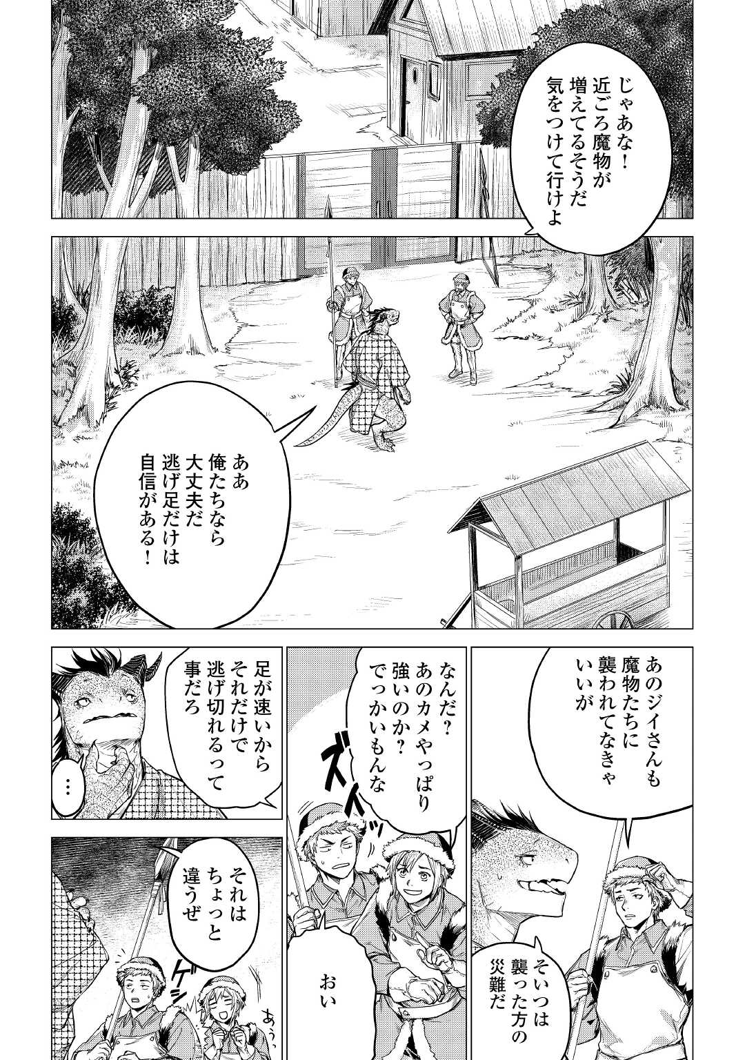 JIISAMA GA IKU - raw - Chapter 36 - https://jpdd.ccdd.to/JPDD/jiisamagaiku/164409/m4on3wvzsbu.jpg