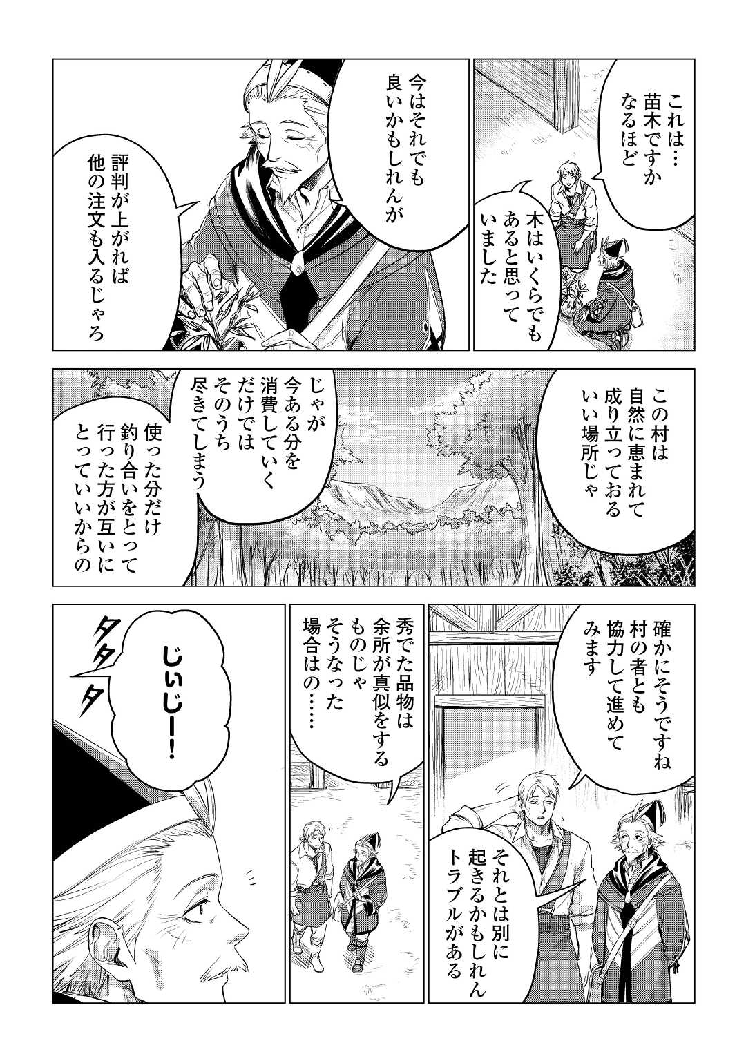 JIISAMA GA IKU - raw - Chapter 36 - https://jpdd.ccdd.to/JPDD/jiisamagaiku/164409/o2xg3mh1fvy.jpg