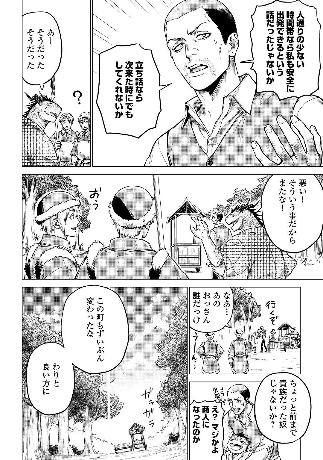 JIISAMA GA IKU - raw - Chapter 36 - https://jpdd.ccdd.to/JPDD/jiisamagaiku/164409/piz0nfqpgr1.jpg