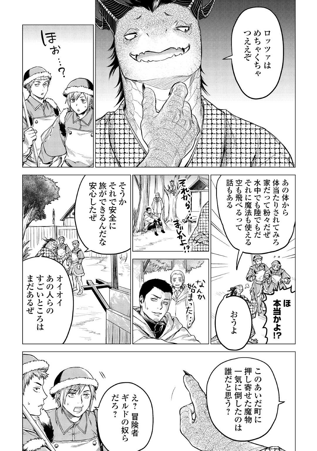JIISAMA GA IKU - raw - Chapter 36 - https://jpdd.ccdd.to/JPDD/jiisamagaiku/164409/qlswwjtaqpk.jpg