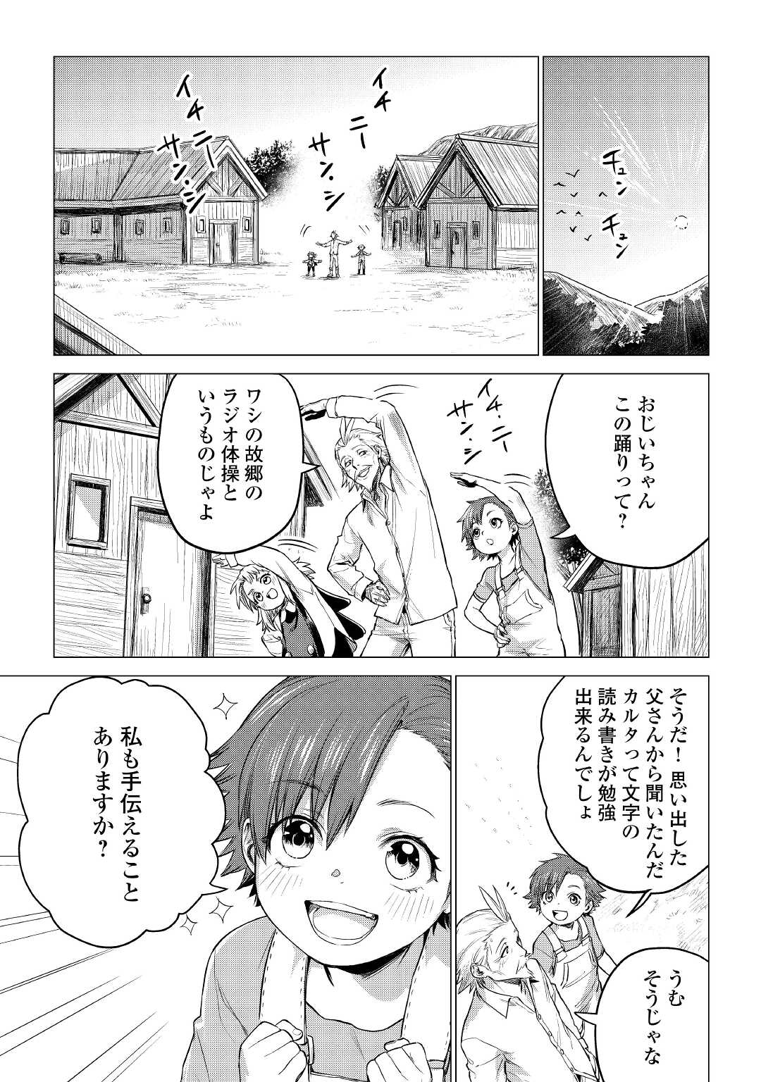 JIISAMA GA IKU - raw - Chapter 36 - https://jpdd.ccdd.to/JPDD/jiisamagaiku/164409/qqbs0ctsm2m.jpg