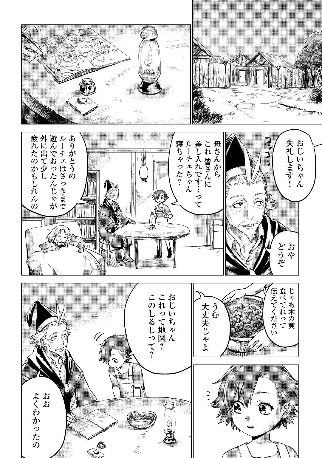 JIISAMA GA IKU - raw - Chapter 36 - https://jpdd.ccdd.to/JPDD/jiisamagaiku/164409/qubr4qx2wae.jpg