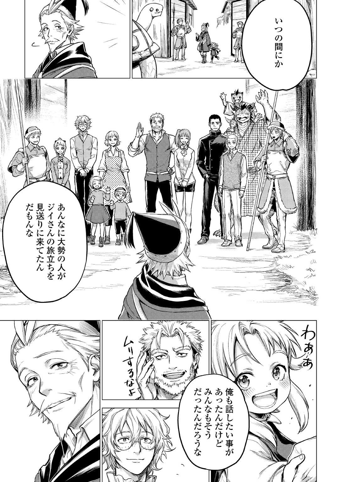 JIISAMA GA IKU - raw - Chapter 36 - https://jpdd.ccdd.to/JPDD/jiisamagaiku/164409/quygb3rqzay.jpg