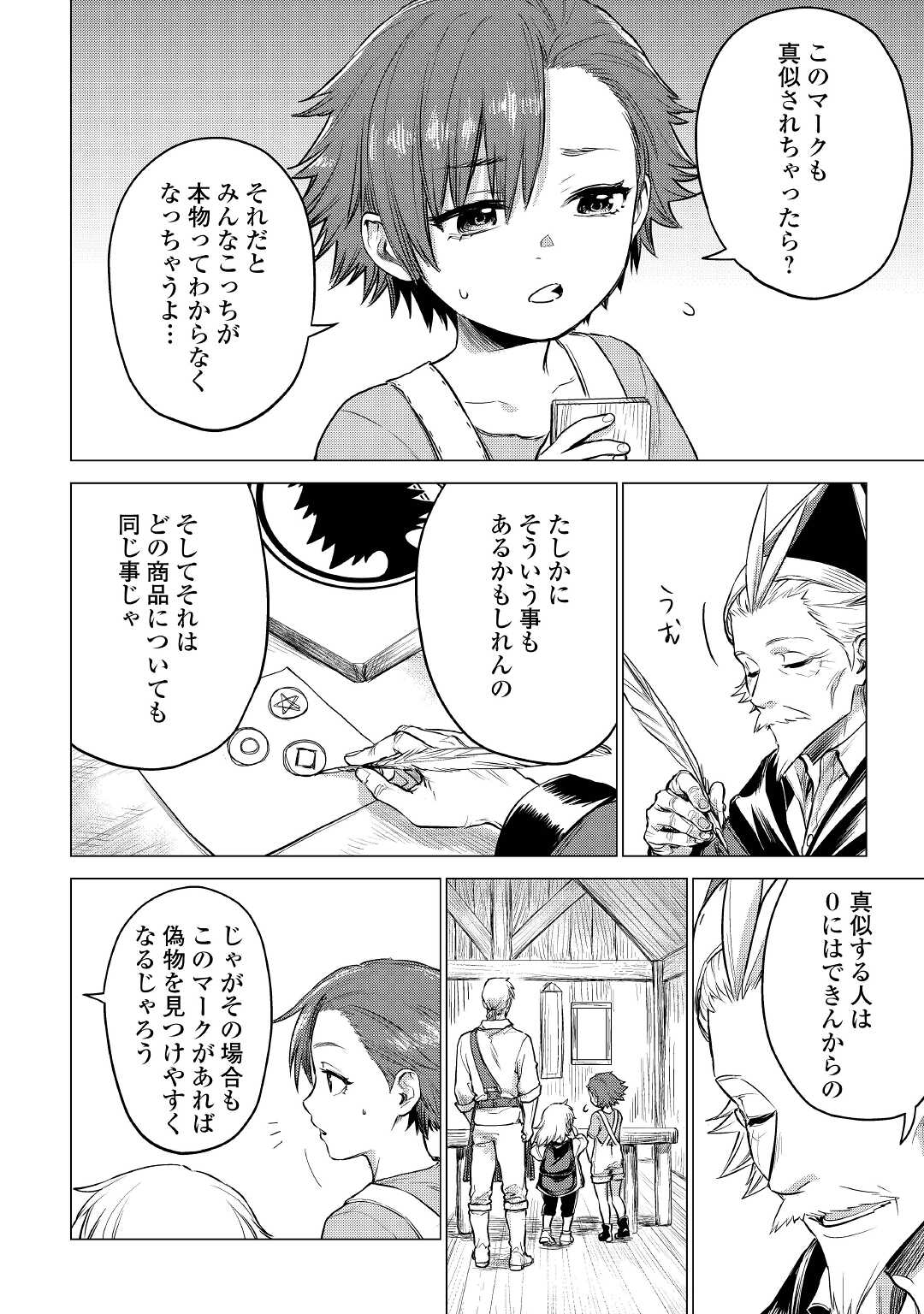 JIISAMA GA IKU - raw - Chapter 36 - https://jpdd.ccdd.to/JPDD/jiisamagaiku/164409/seu3yku33sp.jpg