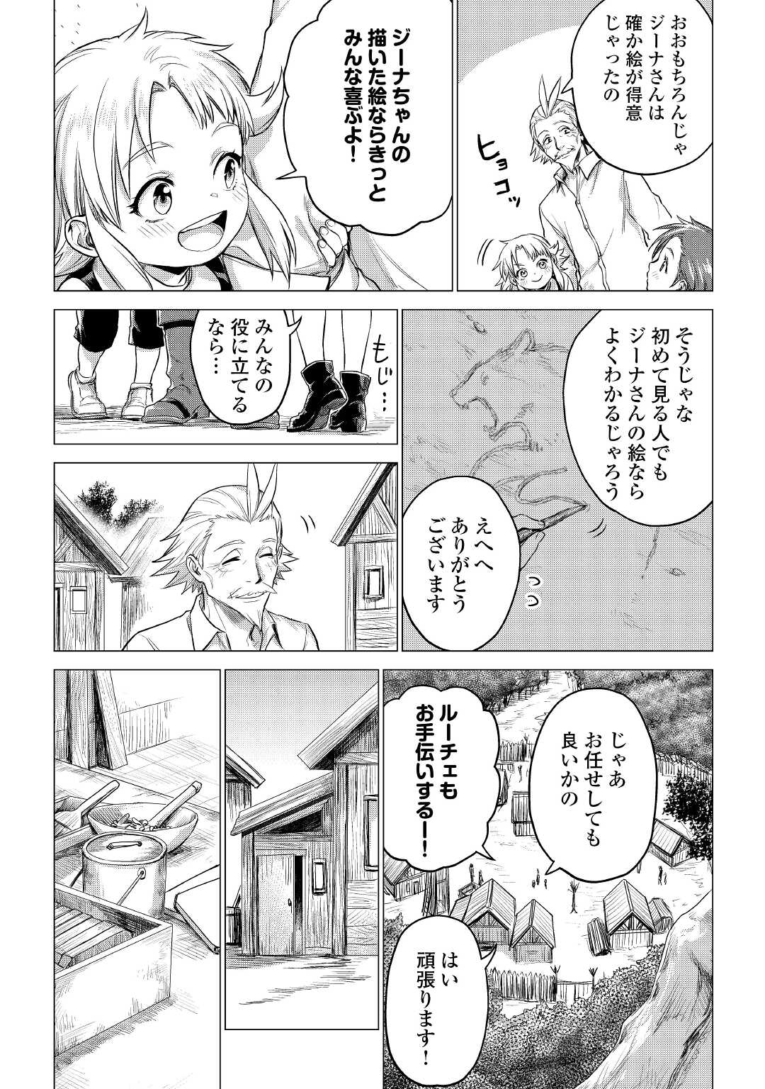 JIISAMA GA IKU - raw - Chapter 36 - https://jpdd.ccdd.to/JPDD/jiisamagaiku/164409/sylolkhtdqt.jpg