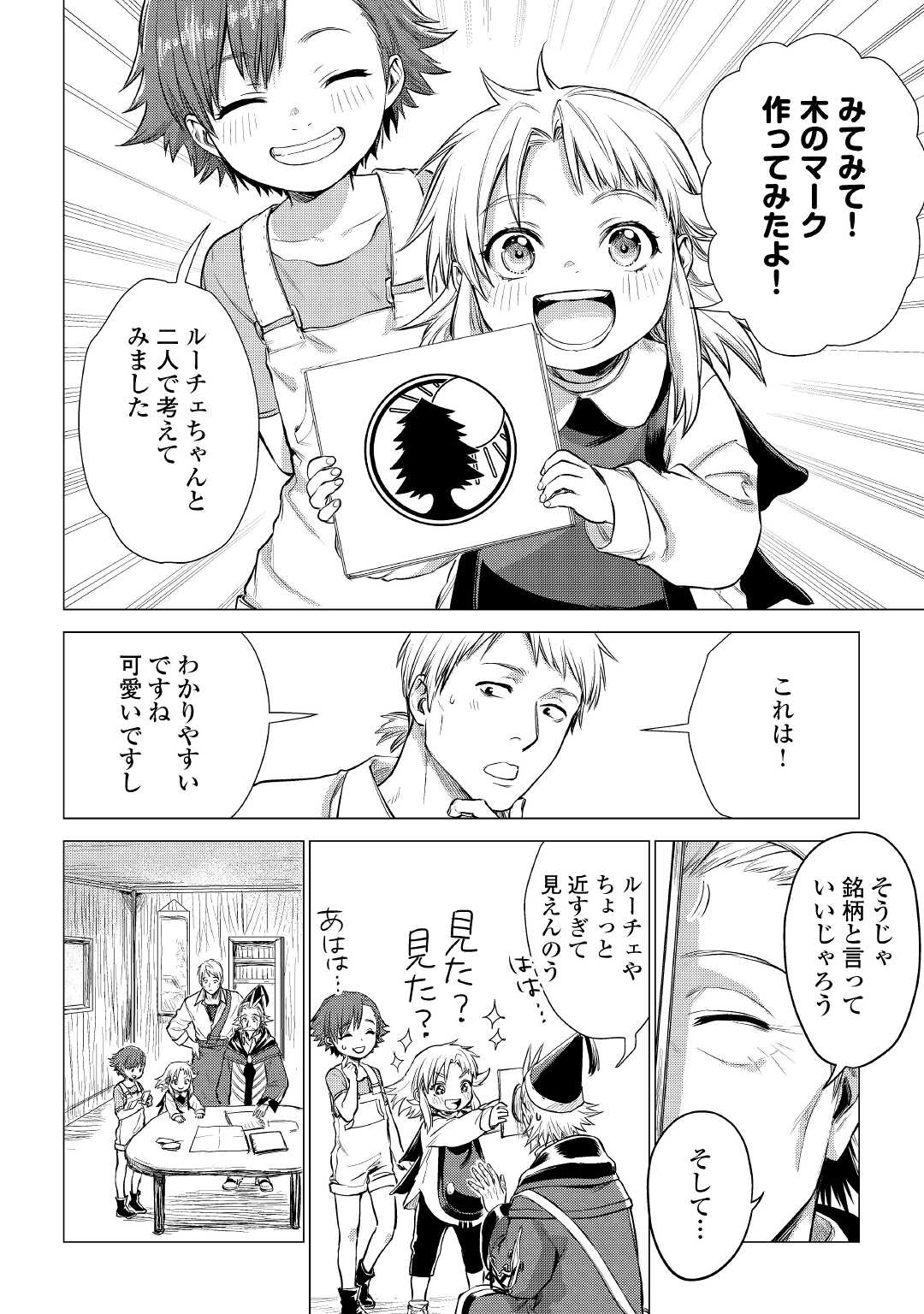 JIISAMA GA IKU - raw - Chapter 36 - https://jpdd.ccdd.to/JPDD/jiisamagaiku/164409/weqlqnopoag.jpg