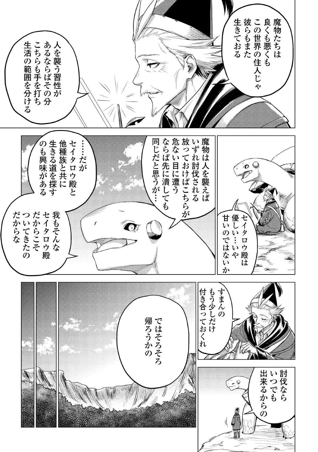 JIISAMA GA IKU - raw - Chapter 36 - https://jpdd.ccdd.to/JPDD/jiisamagaiku/164409/zu0njhpv3ub.jpg
