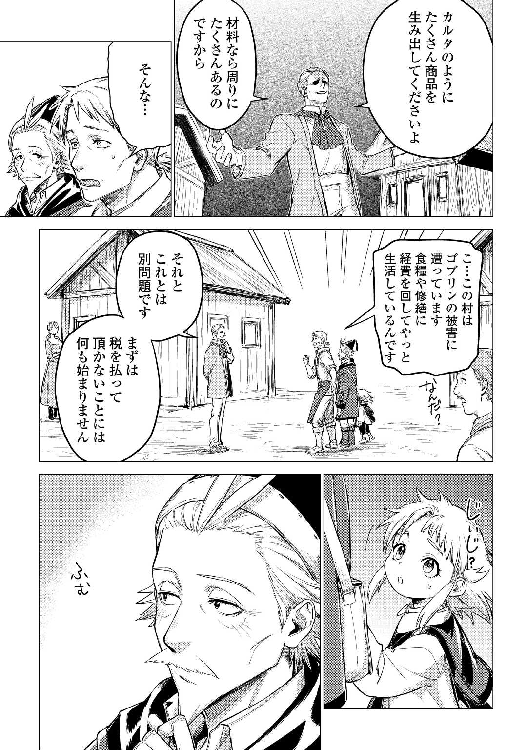 JIISAMA GA IKU - raw - Chapter 37 - https://jpdd.ccdd.to/JPDD/jiisamagaiku/166735/0ktjtqpl5na.jpg