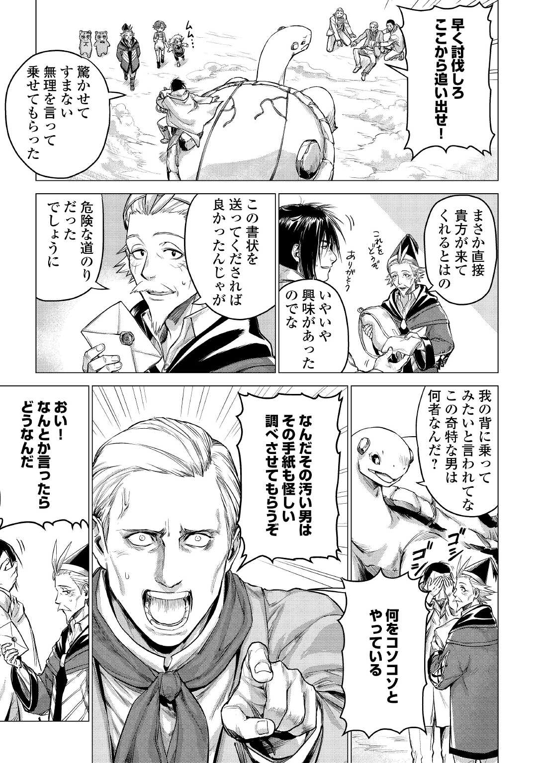 JIISAMA GA IKU - raw - Chapter 37 - https://jpdd.ccdd.to/JPDD/jiisamagaiku/166735/14iwfzfpfaz.jpg