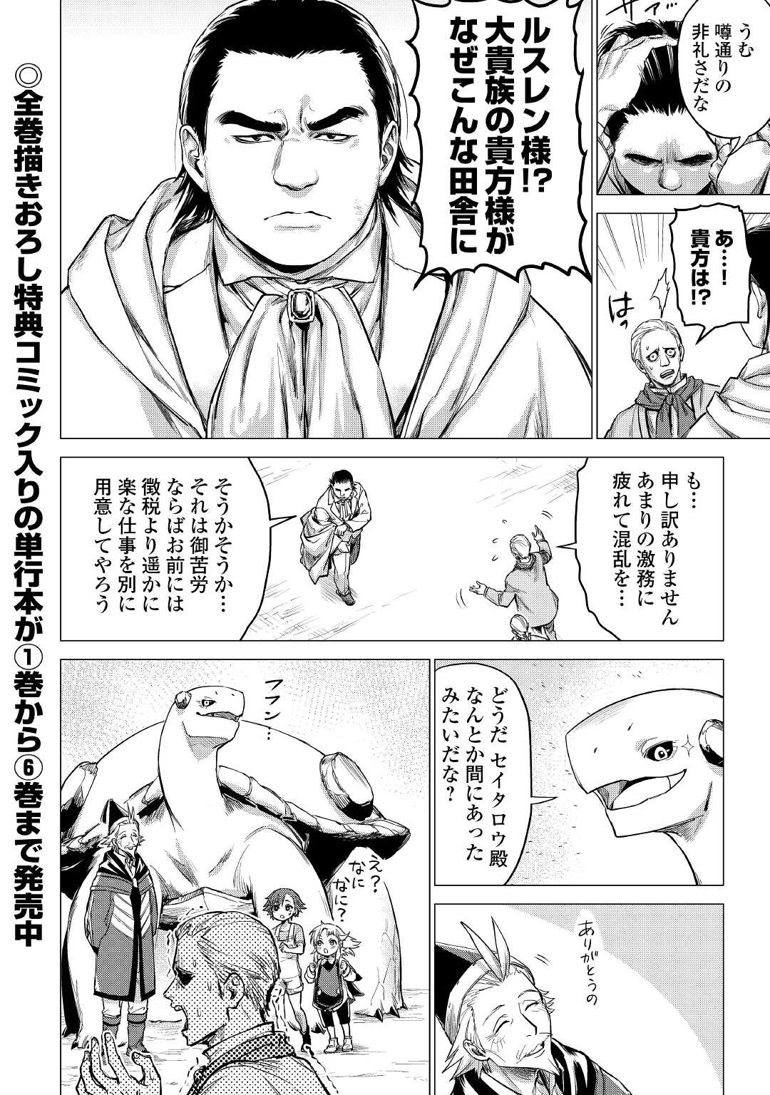JIISAMA GA IKU - raw - Chapter 37 - https://jpdd.ccdd.to/JPDD/jiisamagaiku/166735/1becxynqybi.jpg