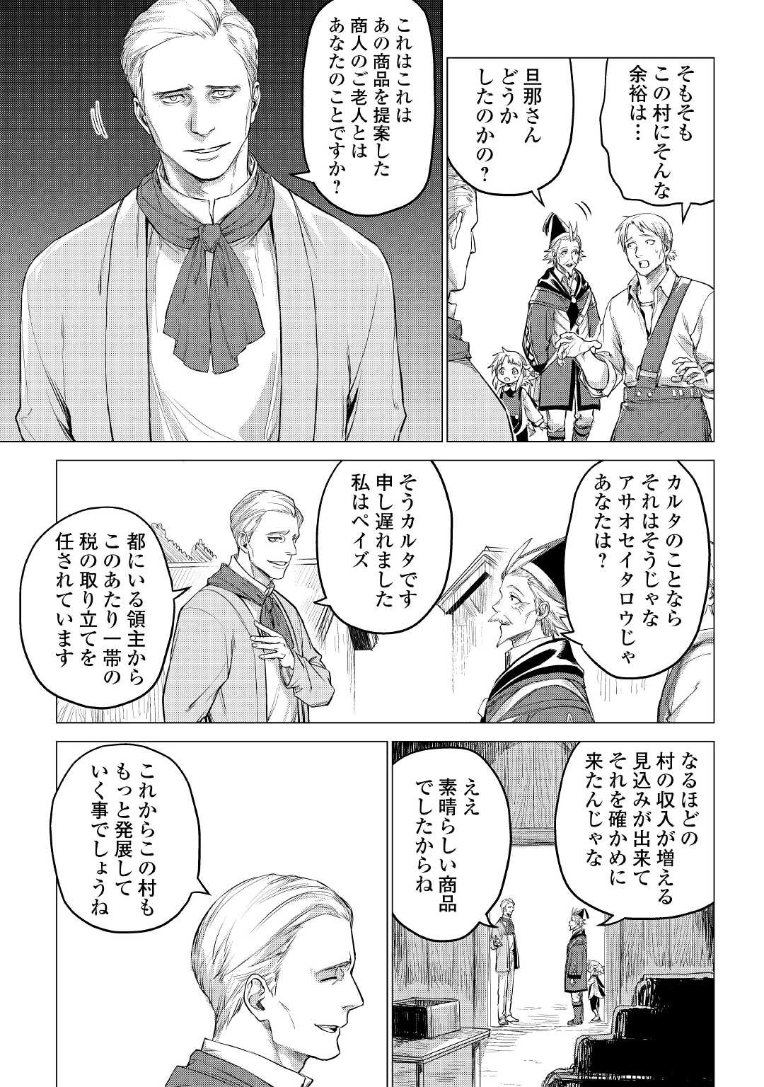 JIISAMA GA IKU - raw - Chapter 37 - https://jpdd.ccdd.to/JPDD/jiisamagaiku/166735/1clxqwlxsmx.jpg