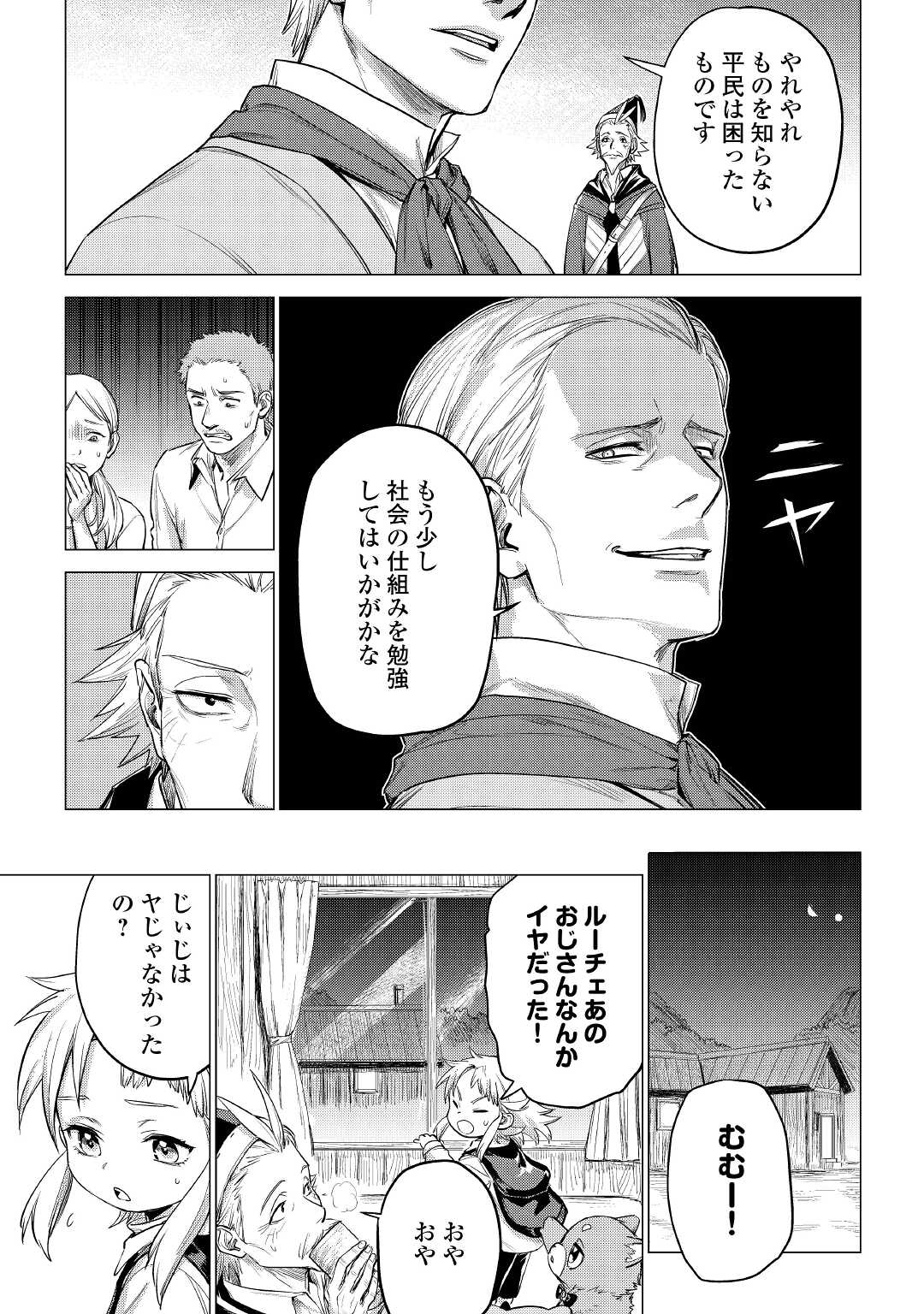 JIISAMA GA IKU - raw - Chapter 37 - https://jpdd.ccdd.to/JPDD/jiisamagaiku/166735/2bkkejwxq2m.jpg