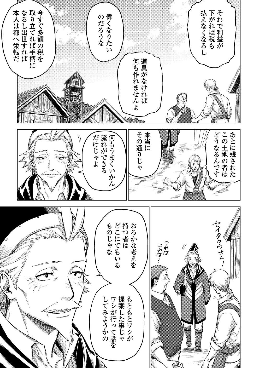 JIISAMA GA IKU - raw - Chapter 37 - https://jpdd.ccdd.to/JPDD/jiisamagaiku/166735/3jrpmvgvxtf.jpg