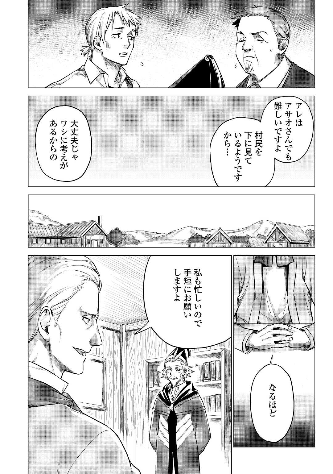 JIISAMA GA IKU - raw - Chapter 37 - https://jpdd.ccdd.to/JPDD/jiisamagaiku/166735/aavhwmdfy3k.jpg