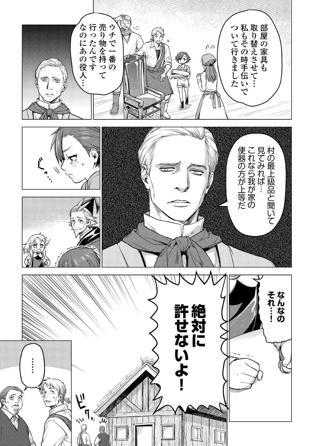 JIISAMA GA IKU - raw - Chapter 37 - https://jpdd.ccdd.to/JPDD/jiisamagaiku/166735/au4n0lyquxb.jpg