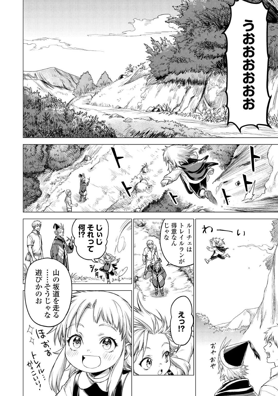 JIISAMA GA IKU - raw - Chapter 37 - https://jpdd.ccdd.to/JPDD/jiisamagaiku/166735/cugppj1b31o.jpg