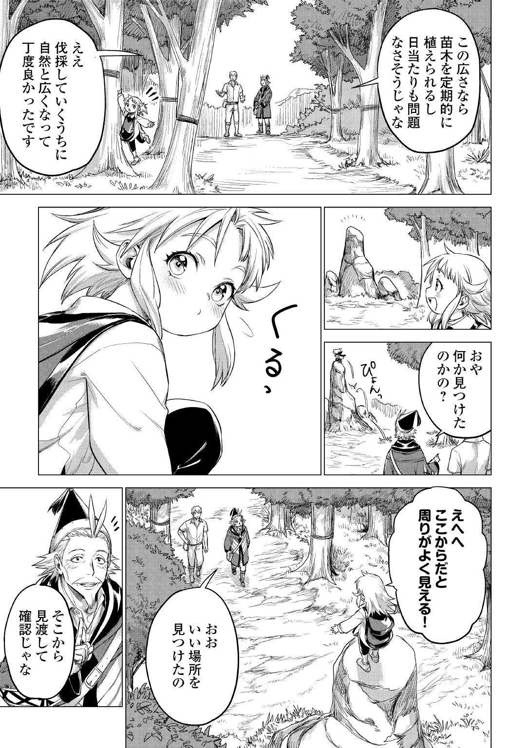 JIISAMA GA IKU - raw - Chapter 37 - https://jpdd.ccdd.to/JPDD/jiisamagaiku/166735/f0fz3lbaidt.jpg