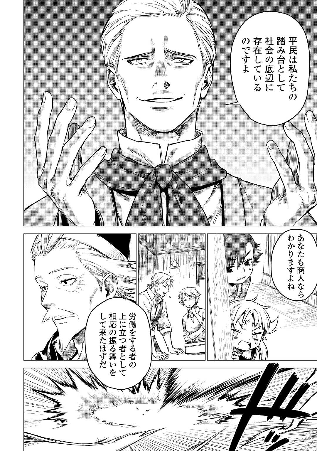 JIISAMA GA IKU - raw - Chapter 37 - https://jpdd.ccdd.to/JPDD/jiisamagaiku/166735/h2llny33wxu.jpg