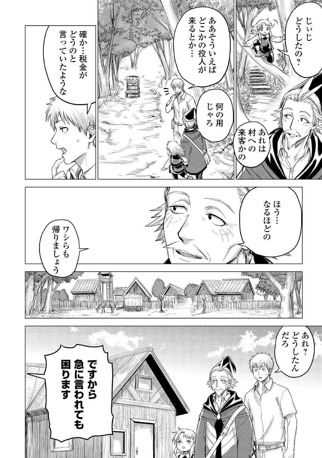 JIISAMA GA IKU - raw - Chapter 37 - https://jpdd.ccdd.to/JPDD/jiisamagaiku/166735/jqcqoyt1lug.jpg