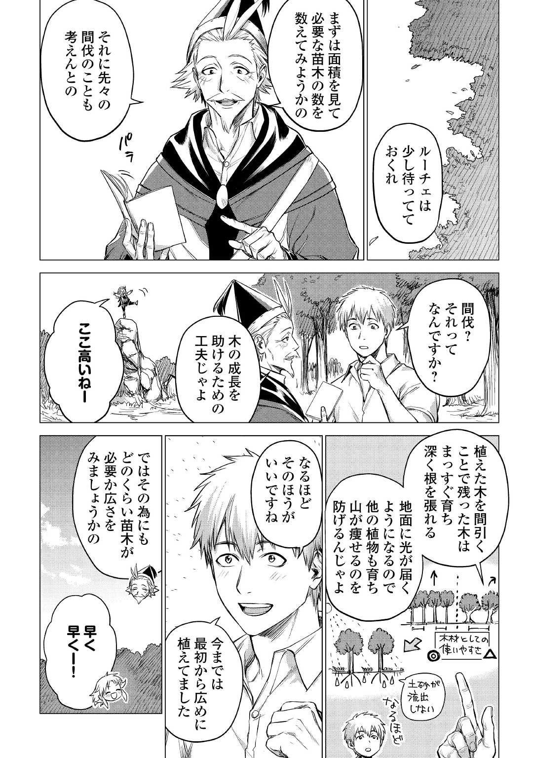JIISAMA GA IKU - raw - Chapter 37 - https://jpdd.ccdd.to/JPDD/jiisamagaiku/166735/kiod135m2ze.jpg