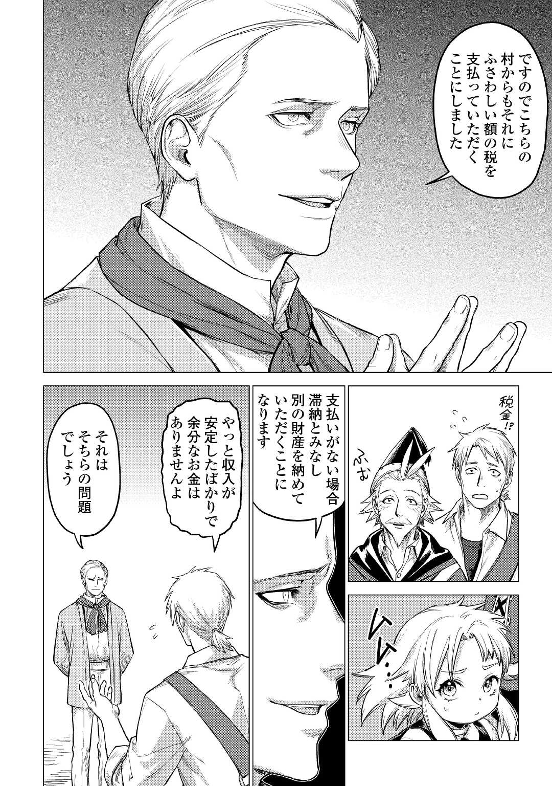 JIISAMA GA IKU - raw - Chapter 37 - https://jpdd.ccdd.to/JPDD/jiisamagaiku/166735/msviejmu0nr.jpg