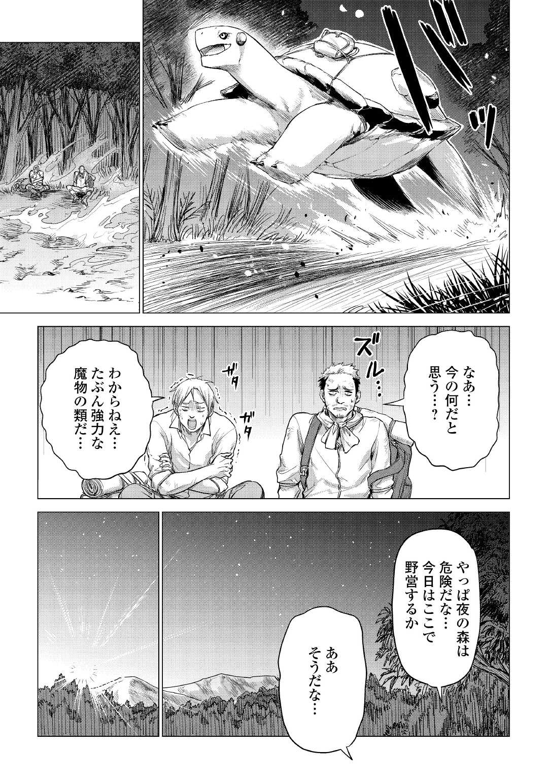 JIISAMA GA IKU - raw - Chapter 37 - https://jpdd.ccdd.to/JPDD/jiisamagaiku/166735/nss1weemsob.jpg