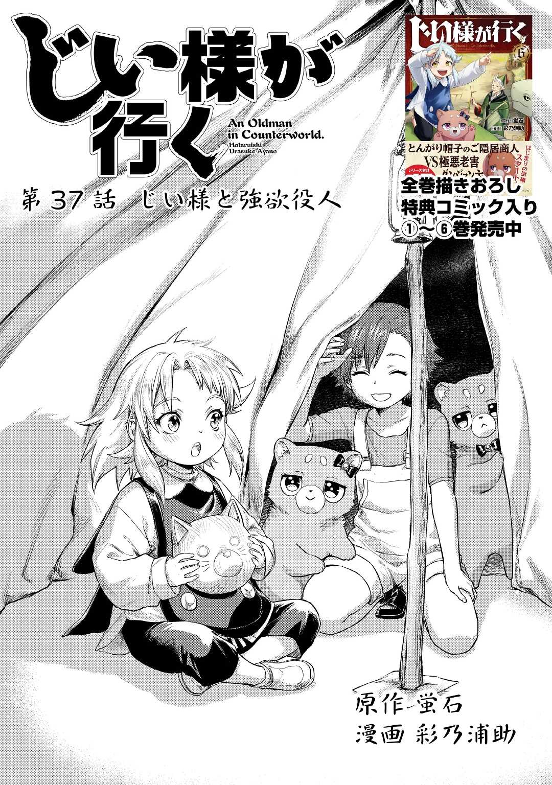 JIISAMA GA IKU - raw - Chapter 37 - https://jpdd.ccdd.to/JPDD/jiisamagaiku/166735/od4qj2qutsi.jpg