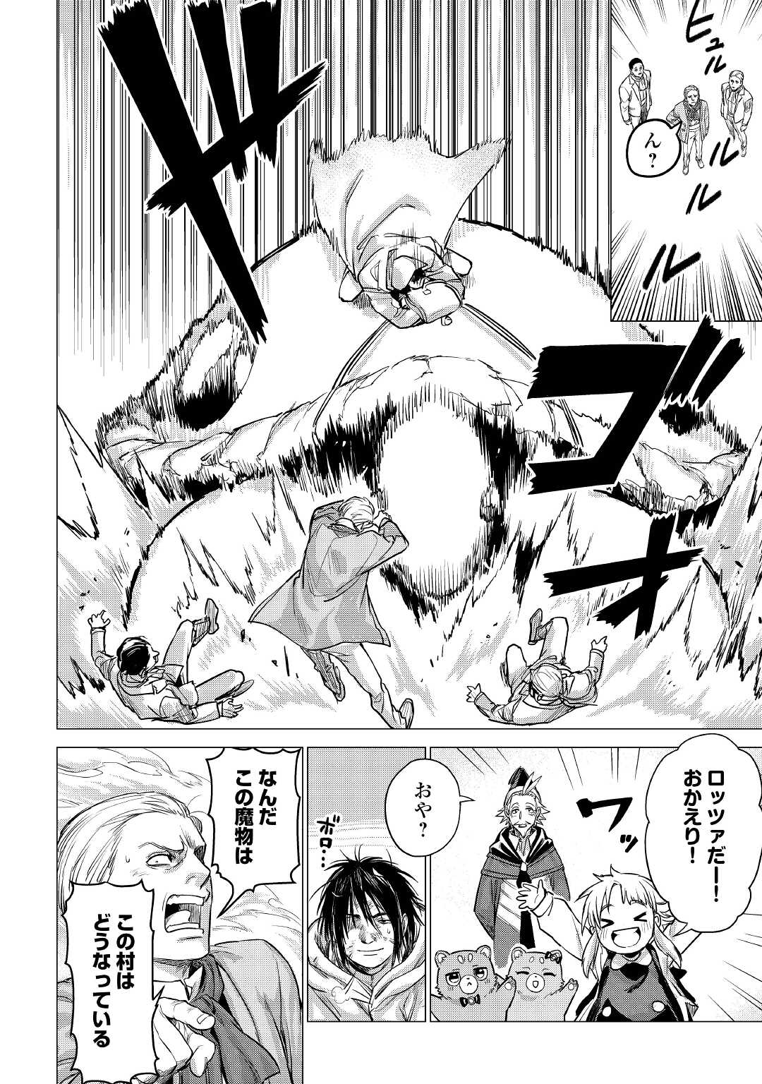 JIISAMA GA IKU - raw - Chapter 37 - https://jpdd.ccdd.to/JPDD/jiisamagaiku/166735/ojs0atvwp0u.jpg